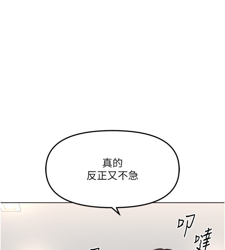 103P - 鲁蛇社畜的金手指