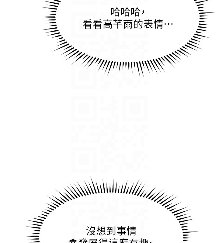 108P - 鲁蛇社畜的金手指