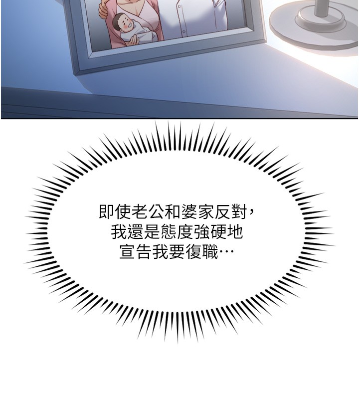 132P - 鲁蛇社畜的金手指