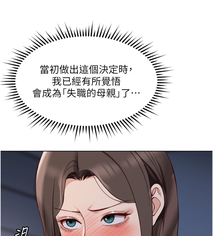 133P - 鲁蛇社畜的金手指
