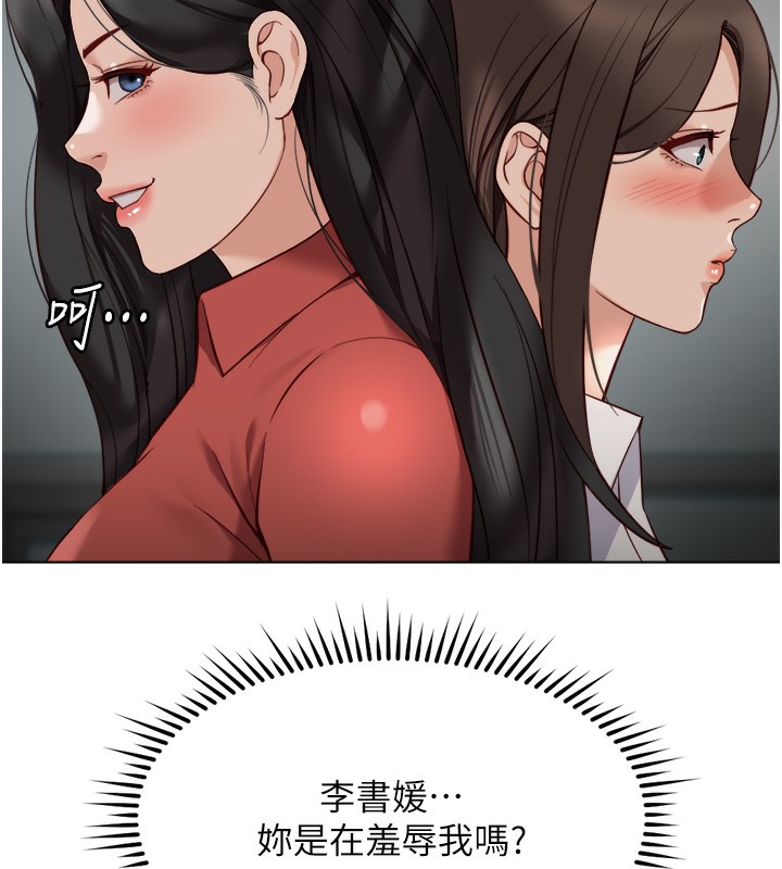 136P - 鲁蛇社畜的金手指