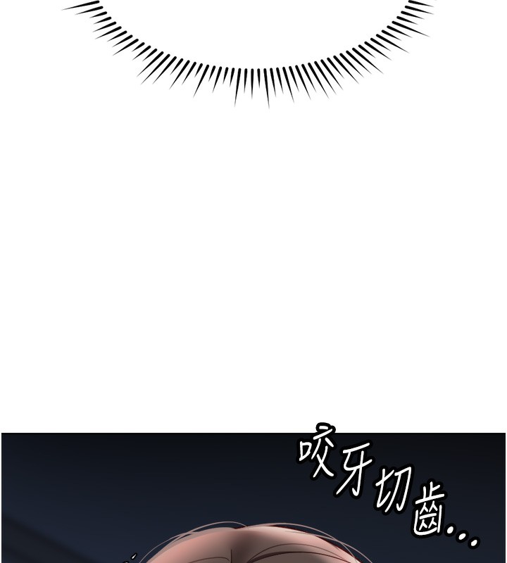 137P - 鲁蛇社畜的金手指