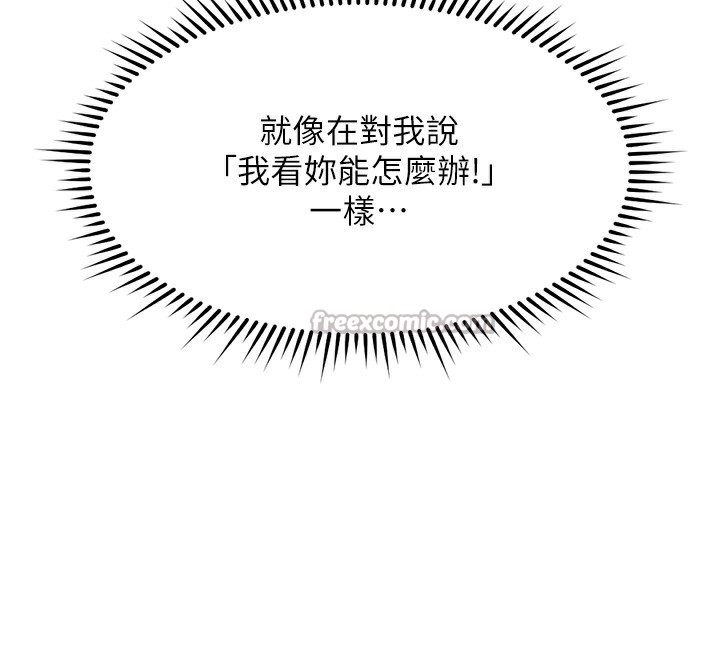 140P - 鲁蛇社畜的金手指
