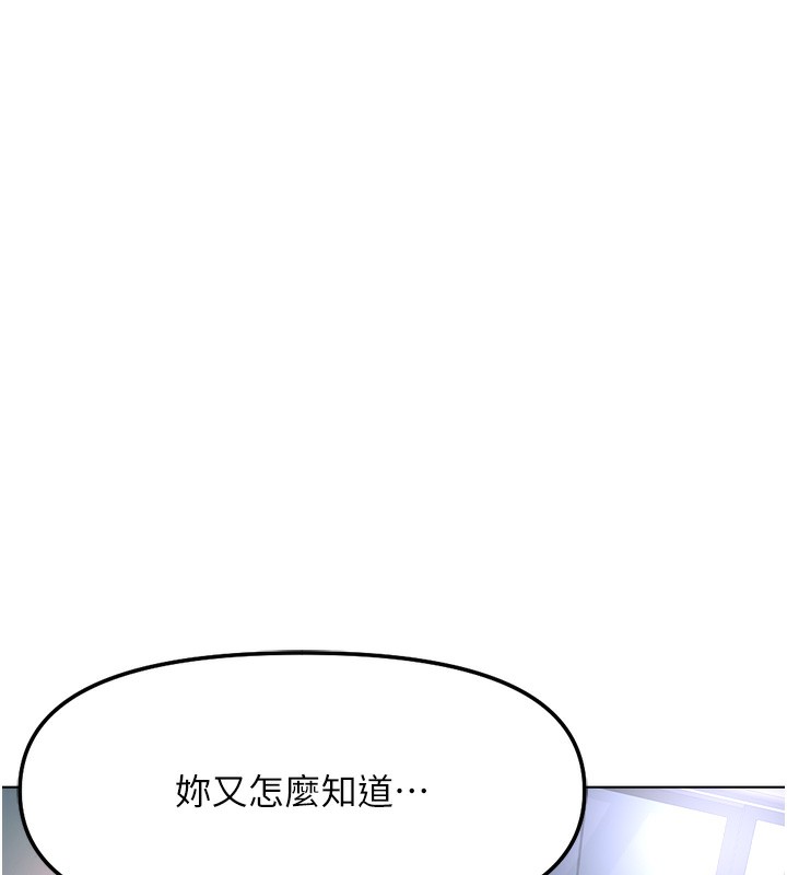 146P - 鲁蛇社畜的金手指