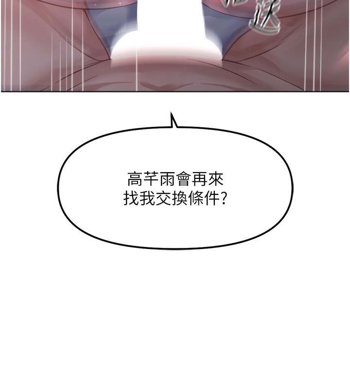 150P - 鲁蛇社畜的金手指