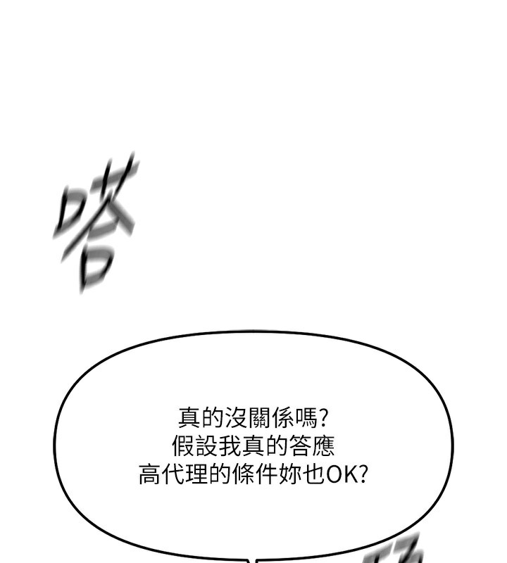 153P - 鲁蛇社畜的金手指