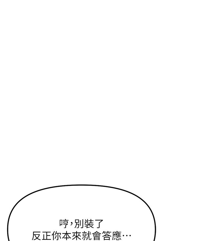 159P - 鲁蛇社畜的金手指