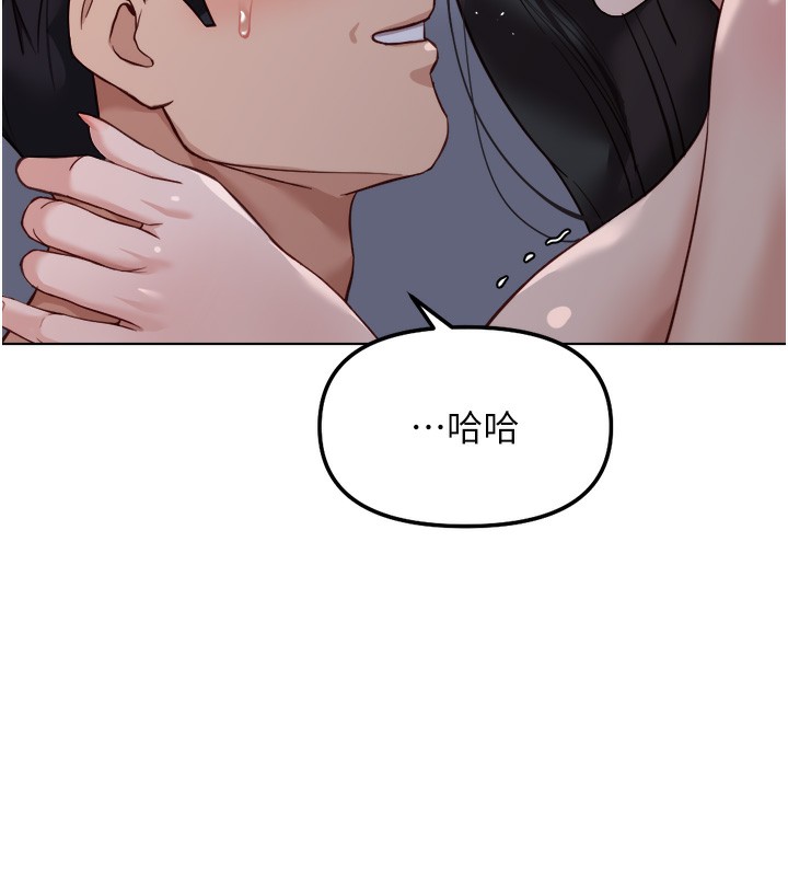 161P - 鲁蛇社畜的金手指