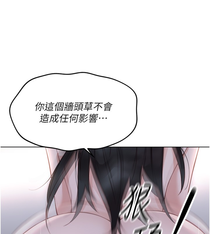 162P - 鲁蛇社畜的金手指