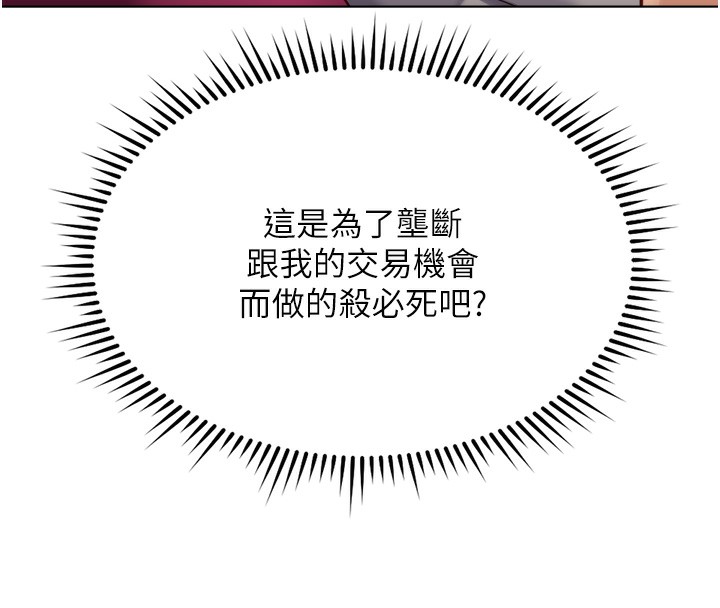 16P - 鲁蛇社畜的金手指