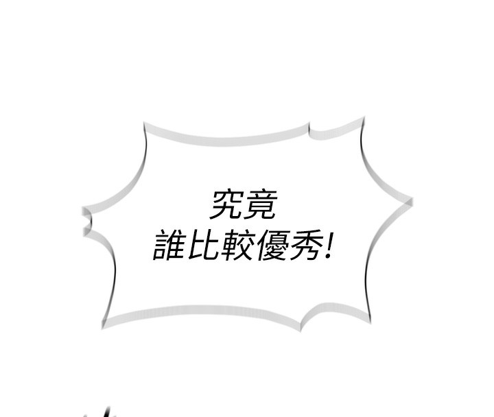 170P - 鲁蛇社畜的金手指