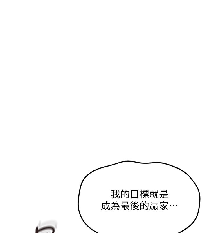 173P - 鲁蛇社畜的金手指