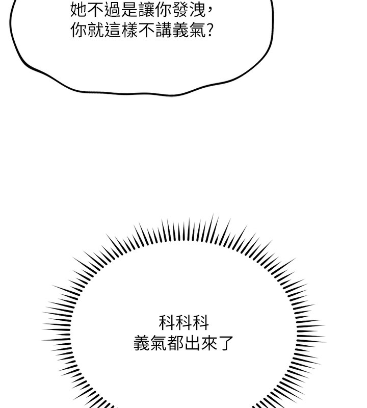 31P - 鲁蛇社畜的金手指