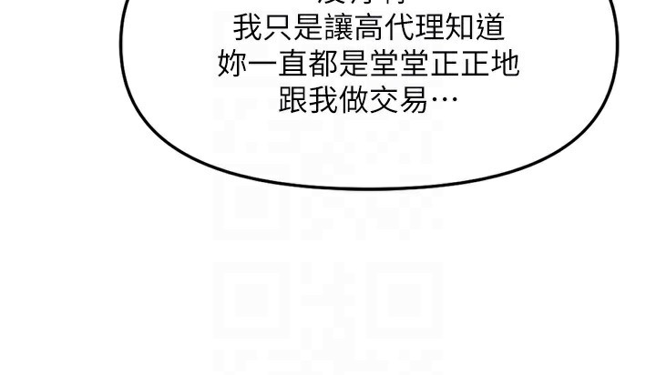 66P - 鲁蛇社畜的金手指