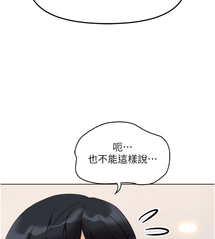 69P - 鲁蛇社畜的金手指