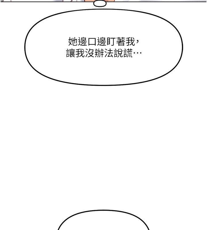71P - 鲁蛇社畜的金手指