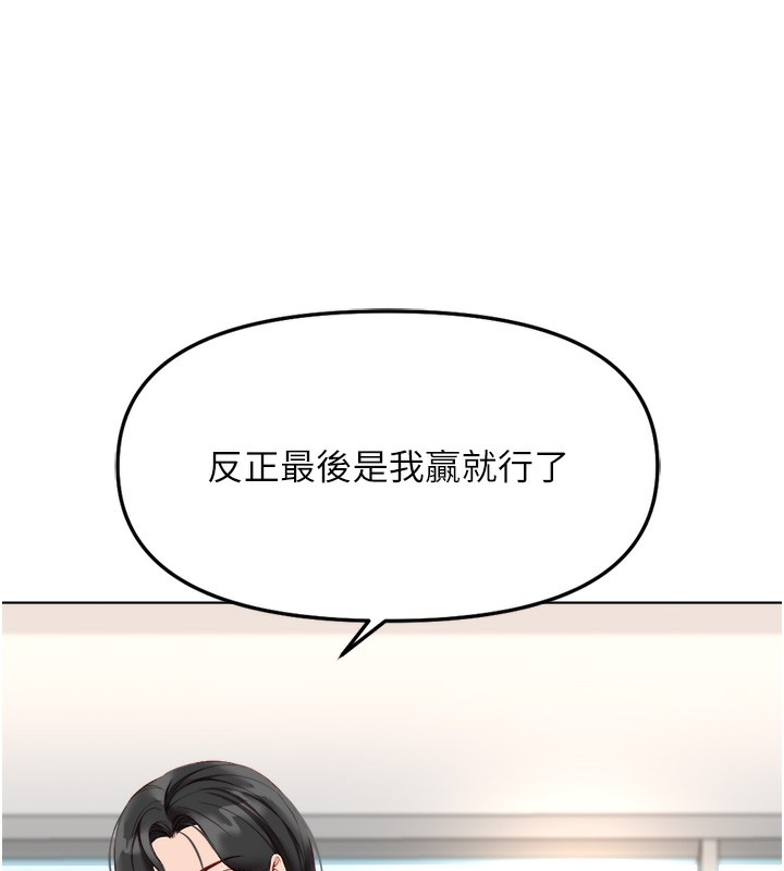 77P - 鲁蛇社畜的金手指
