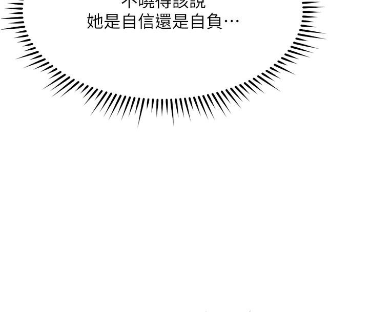 82P - 鲁蛇社畜的金手指