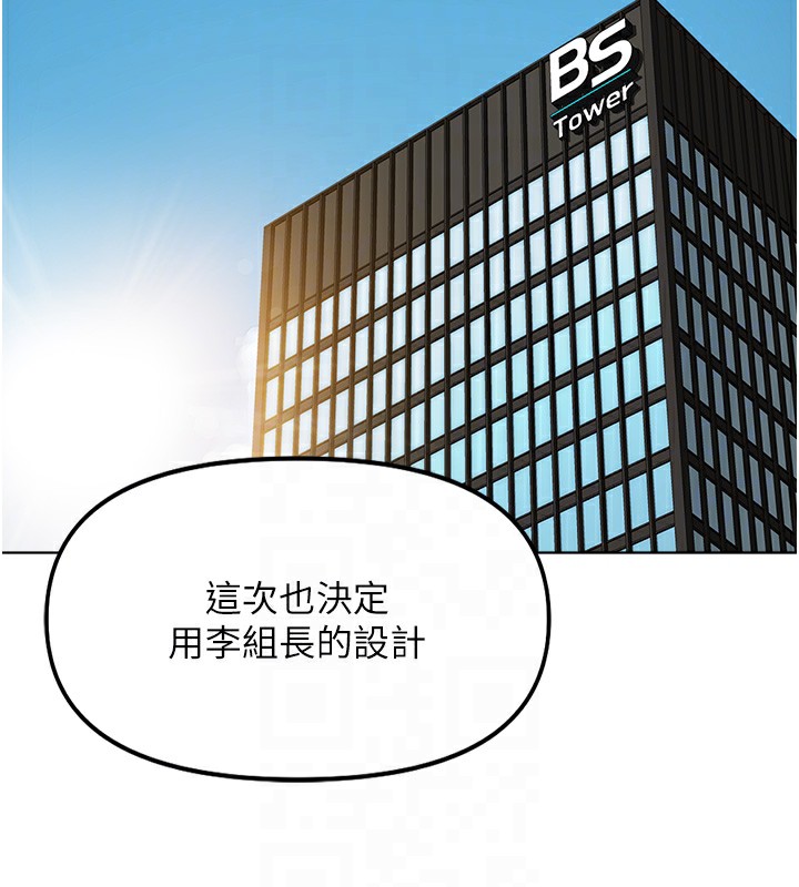 92P - 鲁蛇社畜的金手指