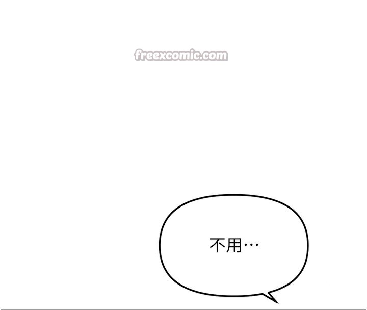 98P - 鲁蛇社畜的金手指