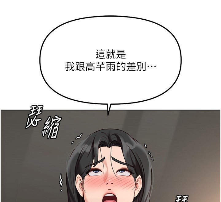 102P - 鲁蛇社畜的金手指