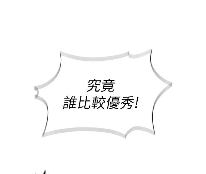 11P - 鲁蛇社畜的金手指