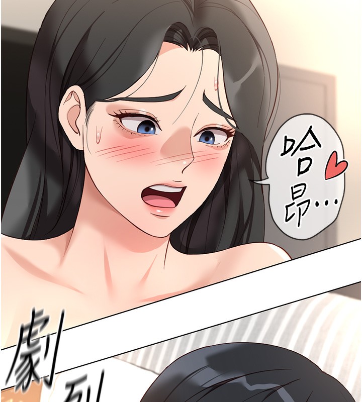 121P - 鲁蛇社畜的金手指