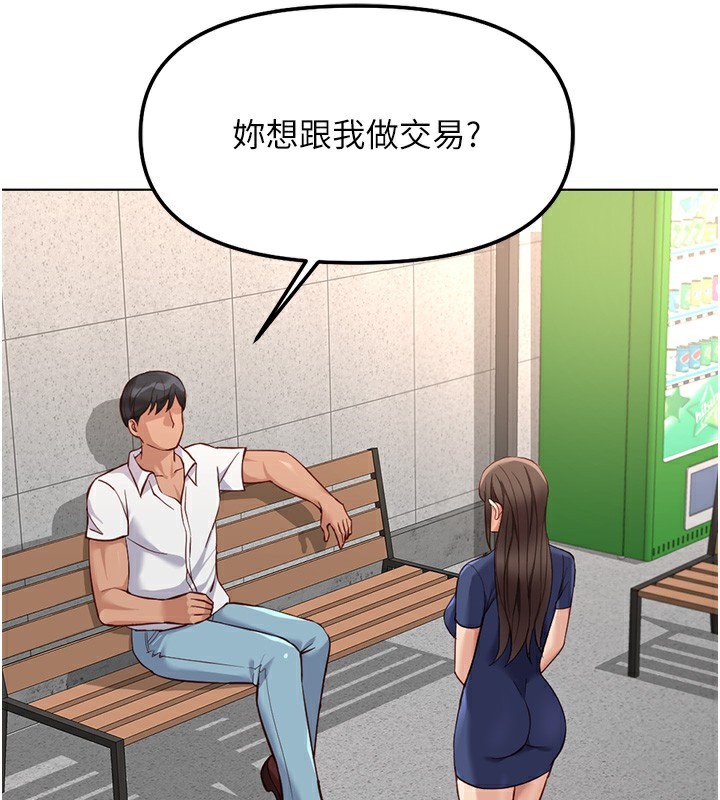 134P - 鲁蛇社畜的金手指