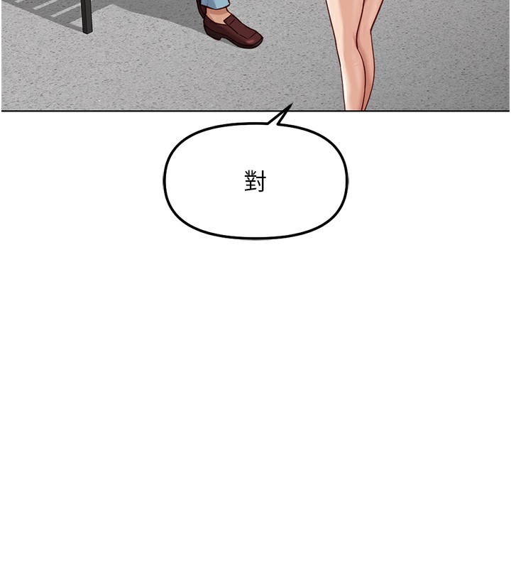 135P - 鲁蛇社畜的金手指