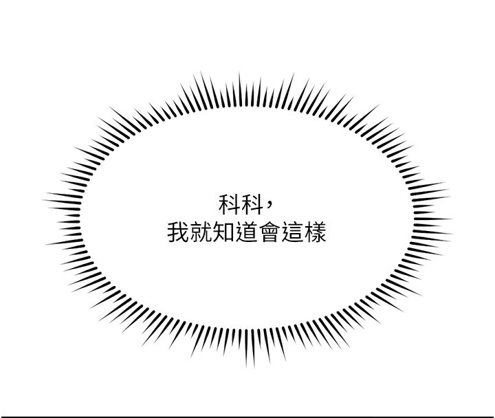 136P - 鲁蛇社畜的金手指