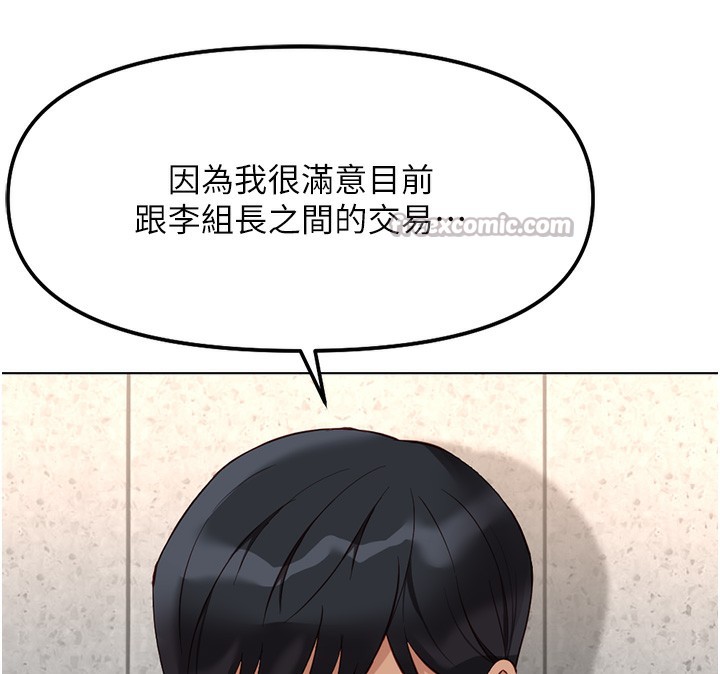 140P - 鲁蛇社畜的金手指