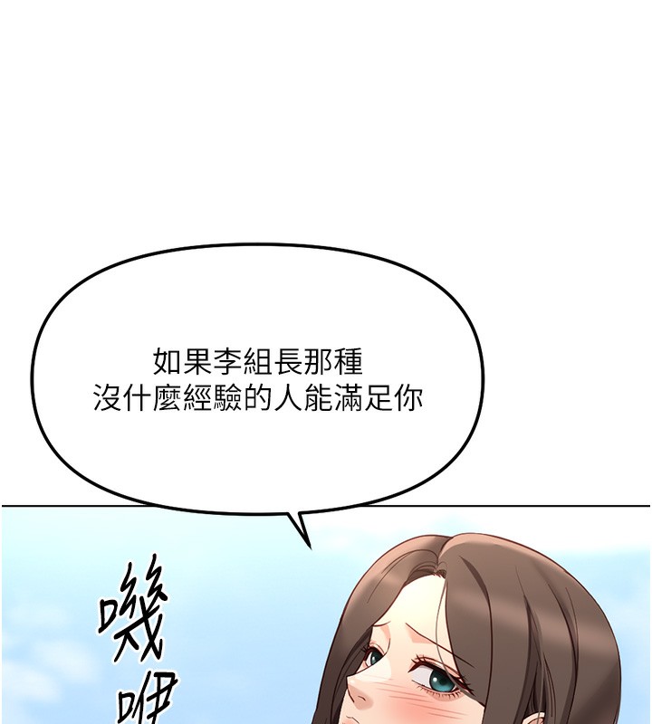 143P - 鲁蛇社畜的金手指