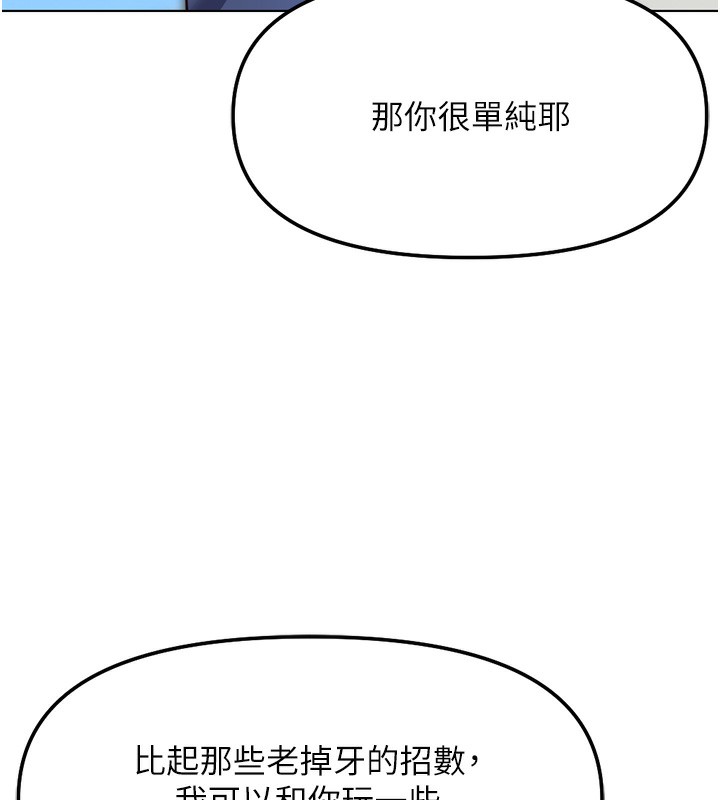 145P - 鲁蛇社畜的金手指