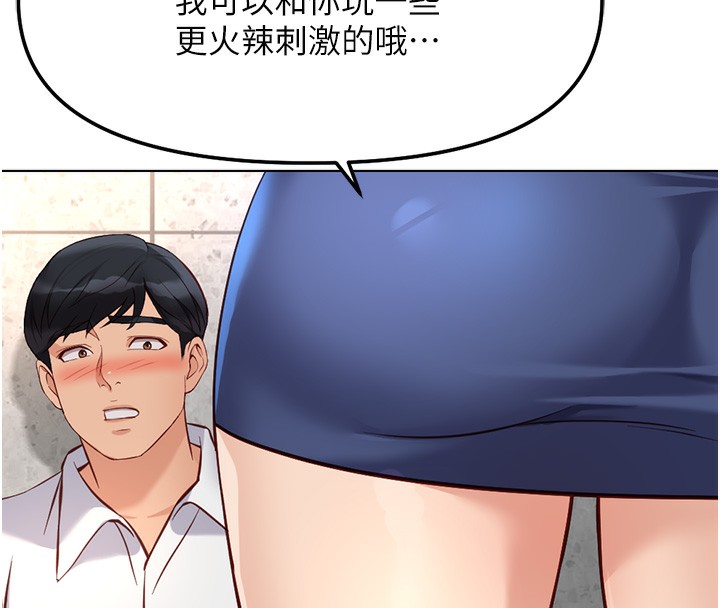146P - 鲁蛇社畜的金手指