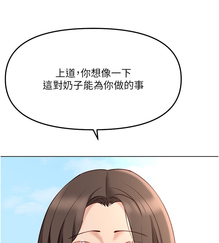 157P - 鲁蛇社畜的金手指