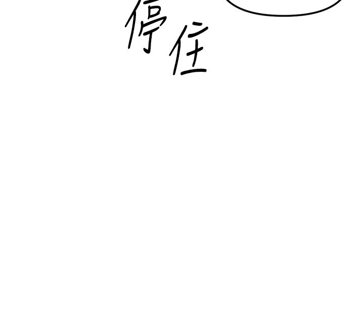 167P - 鲁蛇社畜的金手指