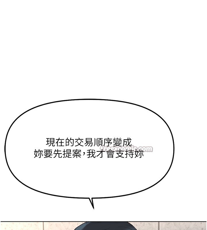 168P - 鲁蛇社畜的金手指
