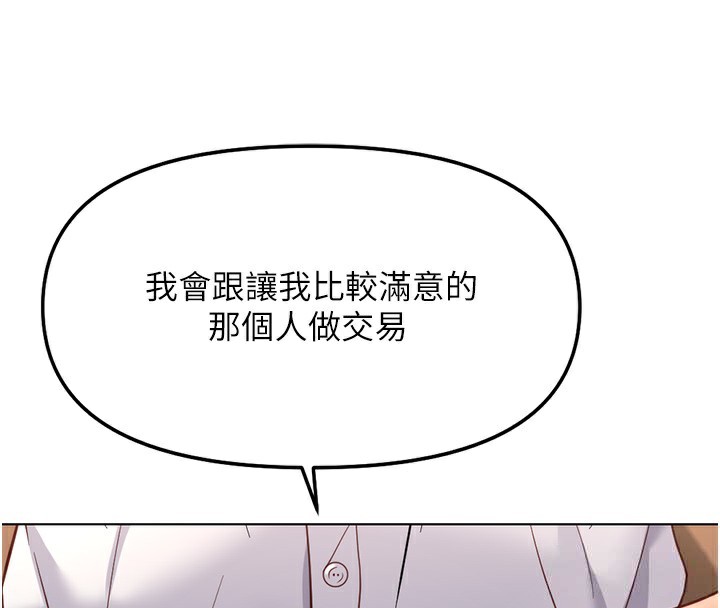 171P - 鲁蛇社畜的金手指