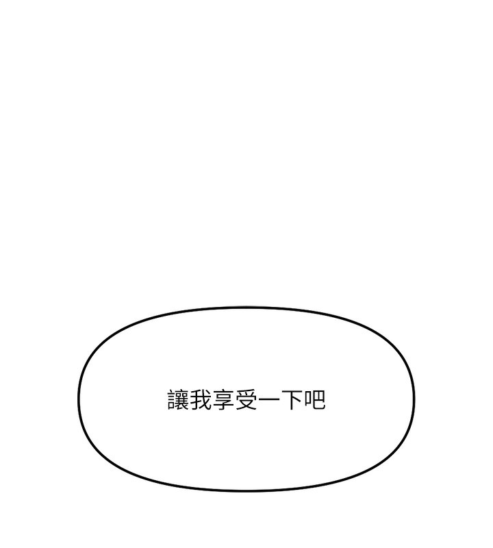 177P - 鲁蛇社畜的金手指