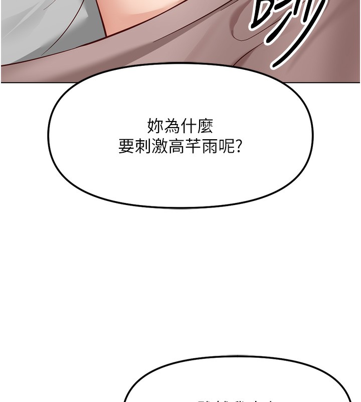 26P - 鲁蛇社畜的金手指