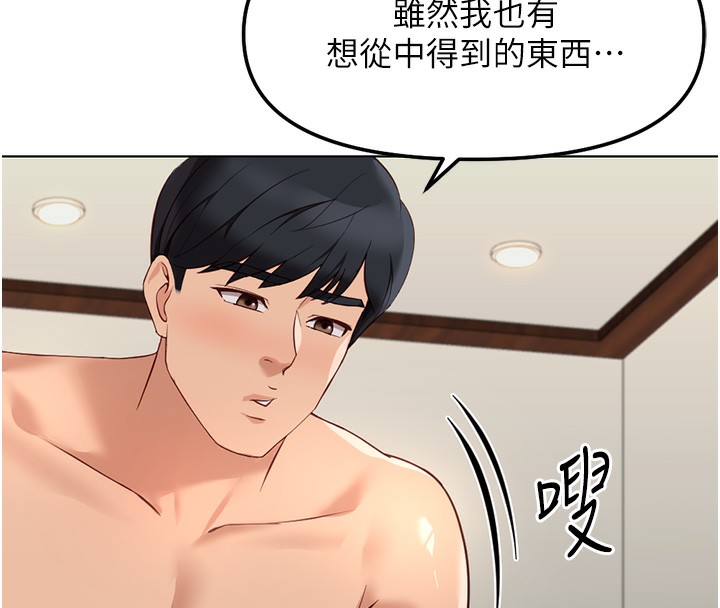 27P - 鲁蛇社畜的金手指