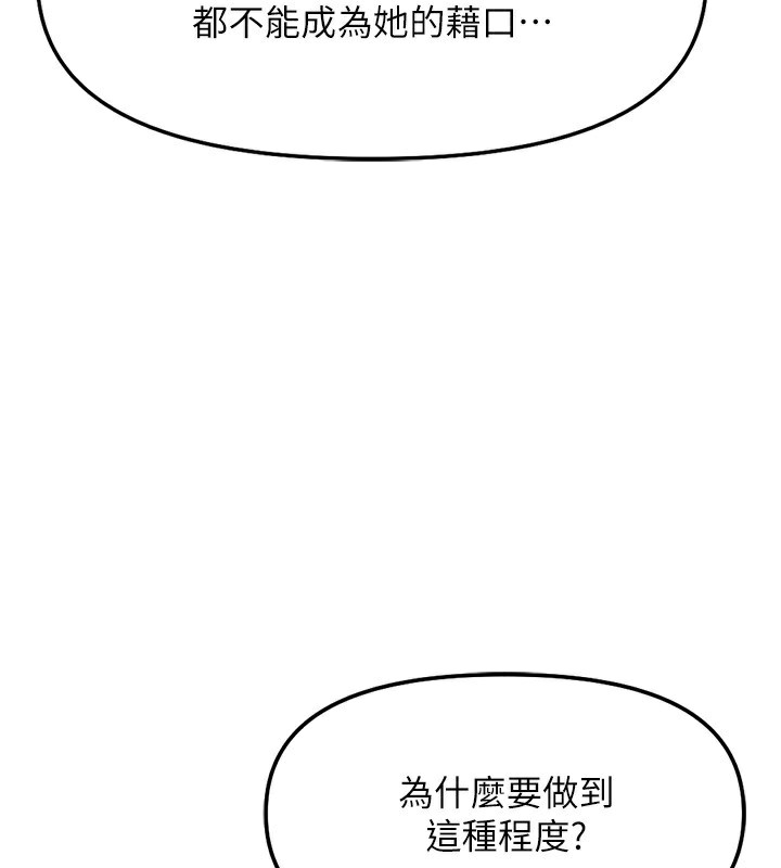 34P - 鲁蛇社畜的金手指