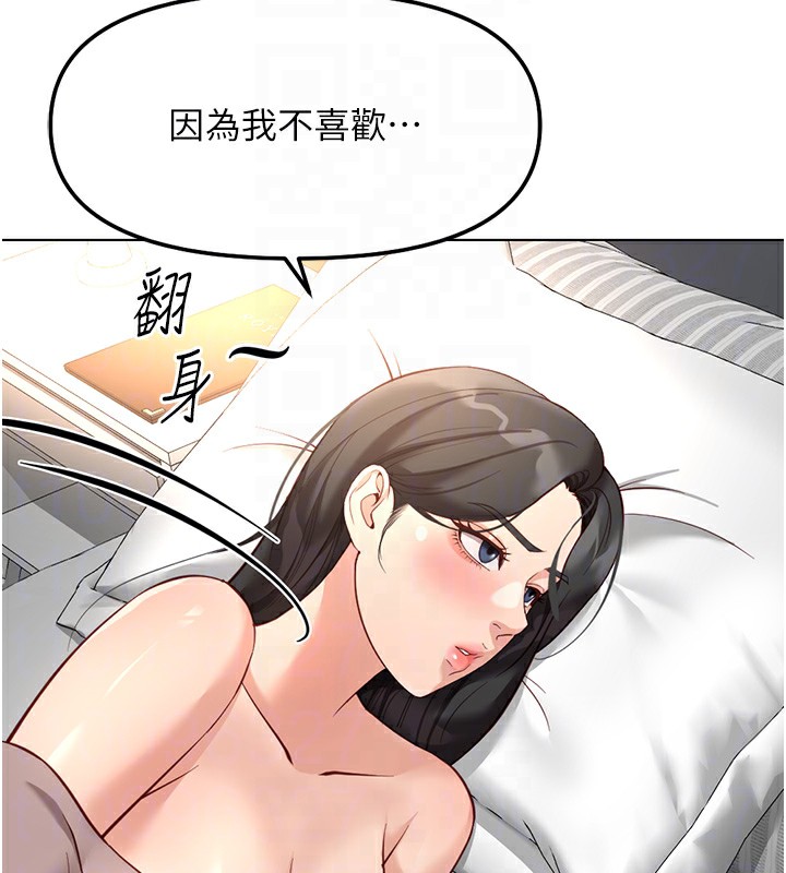37P - 鲁蛇社畜的金手指