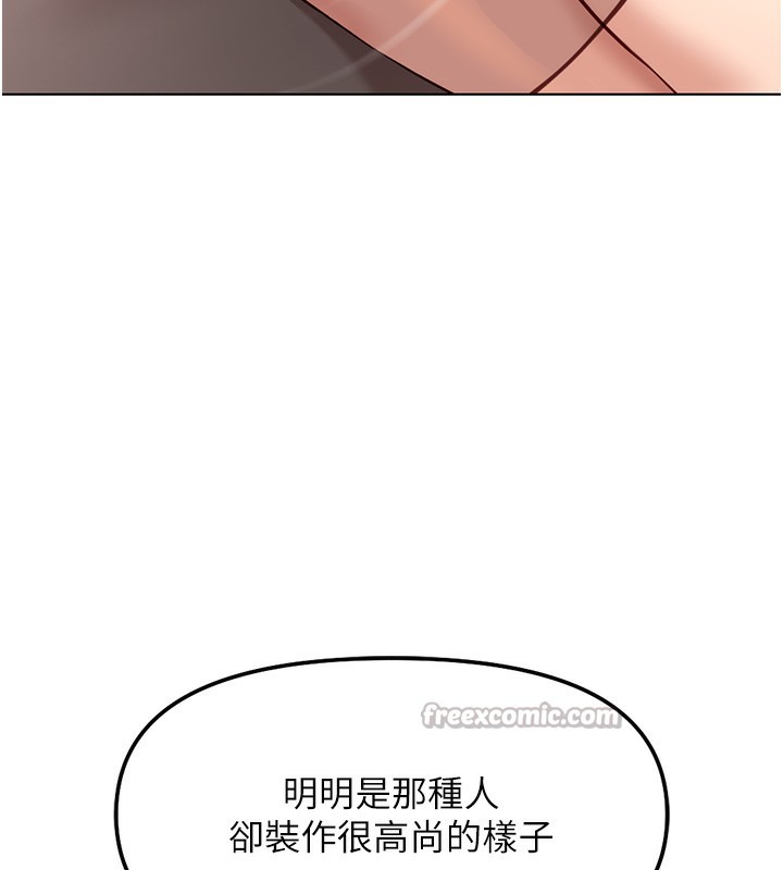 42P - 鲁蛇社畜的金手指