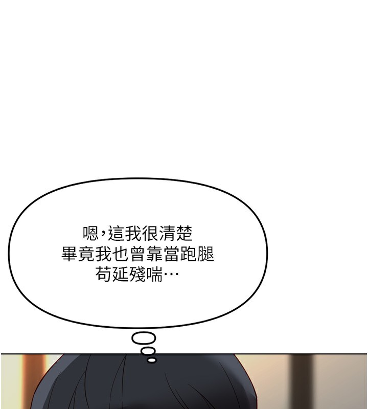 45P - 鲁蛇社畜的金手指