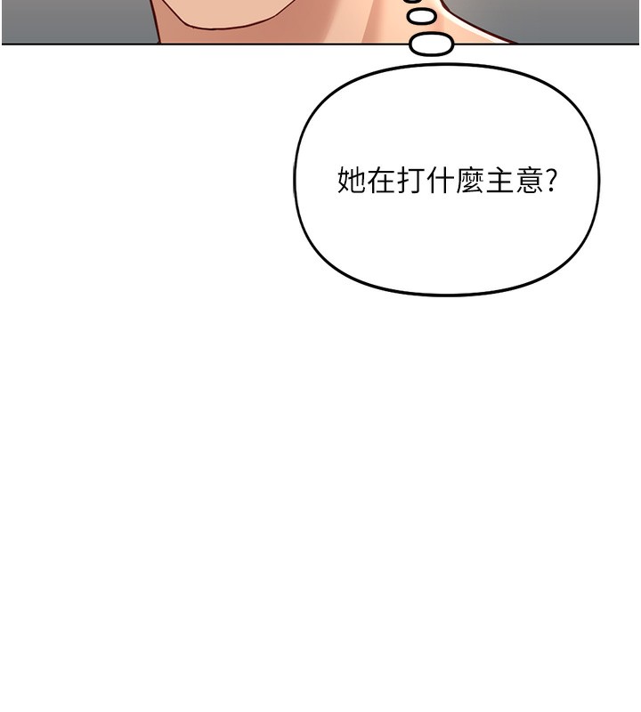 53P - 鲁蛇社畜的金手指