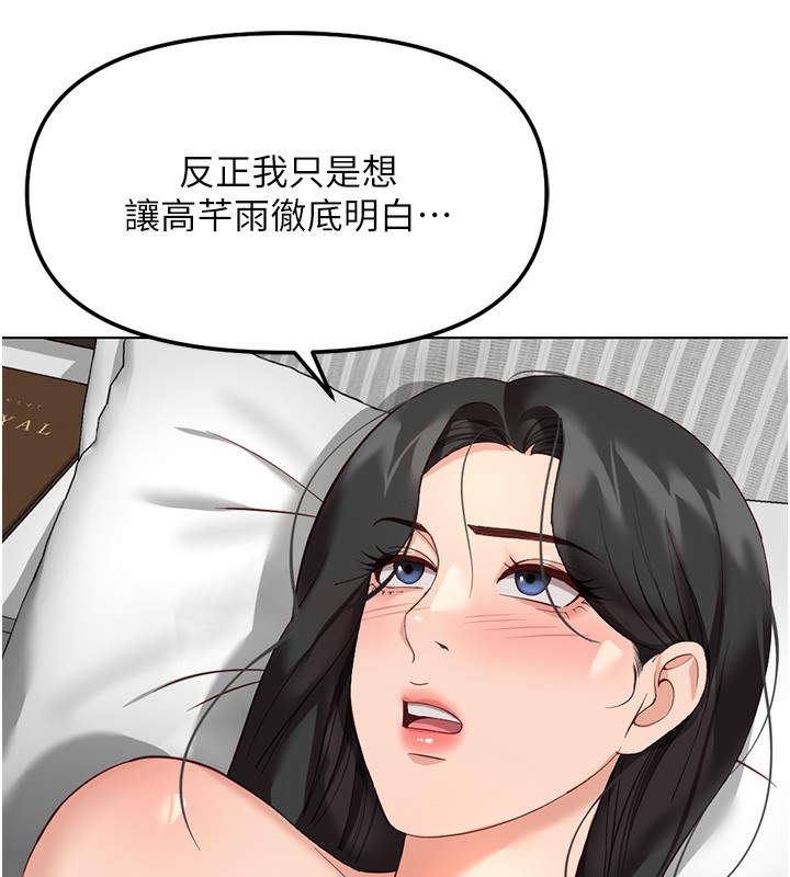 54P - 鲁蛇社畜的金手指