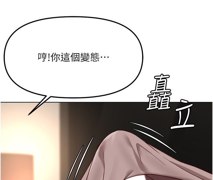 64P - 鲁蛇社畜的金手指