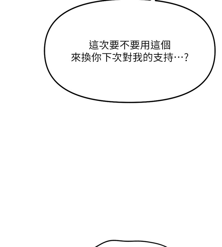 69P - 鲁蛇社畜的金手指