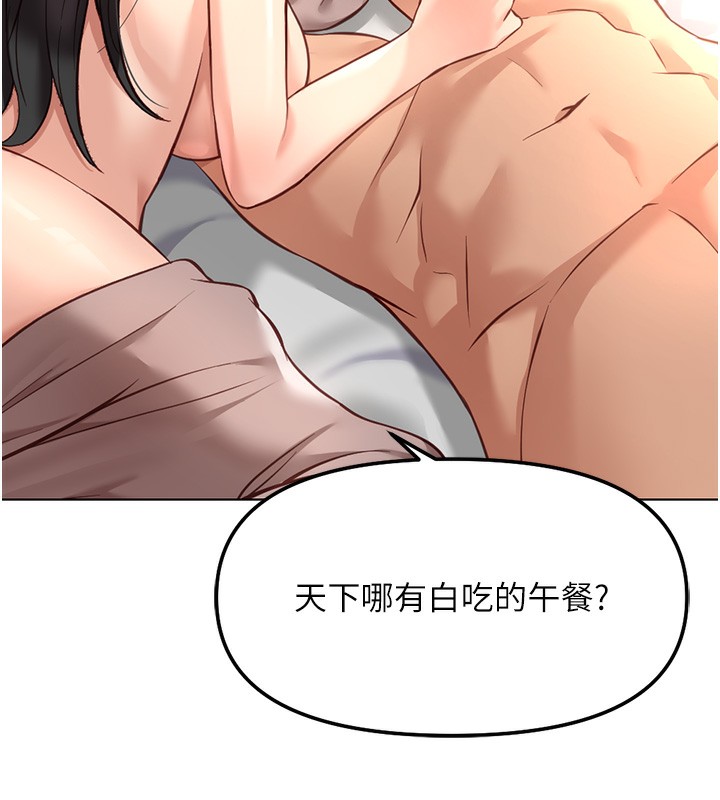 71P - 鲁蛇社畜的金手指